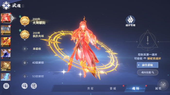 斗罗大陆猎魂世界评测5