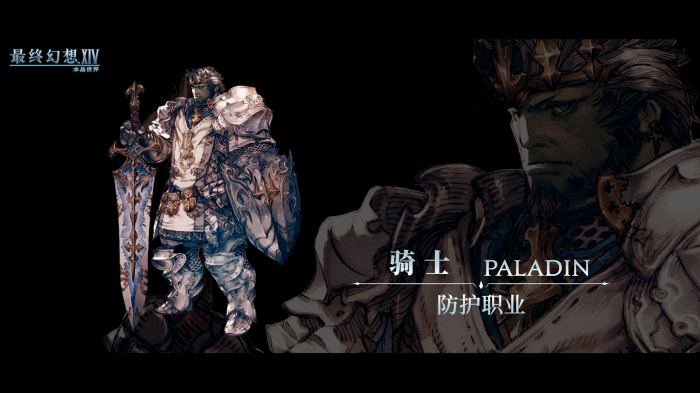 最终幻想14水晶世界全职业哪个更好1