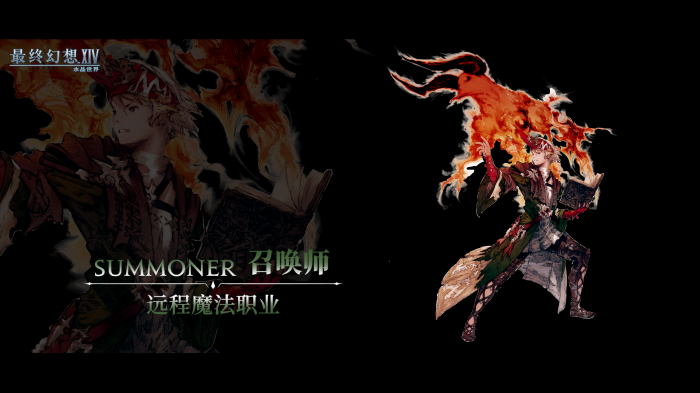 最终幻想14水晶世界全职业哪个更好9