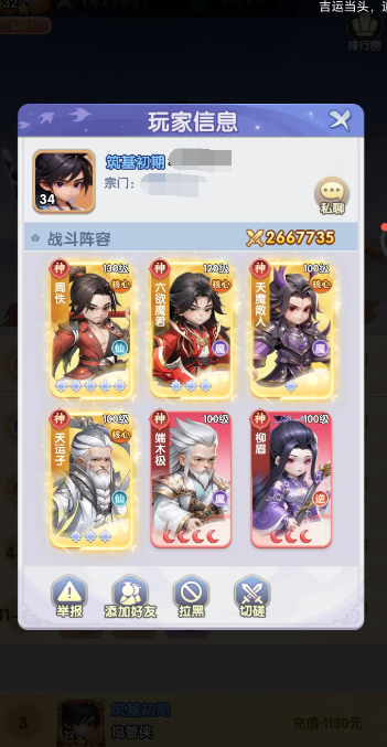 仙逆h5手游阵容推荐1