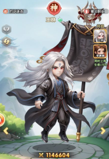 仙逆h5手游攻略1