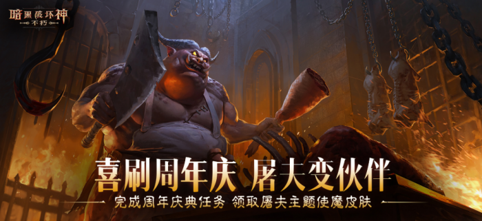 暗黑破坏神不朽三周年盛典介绍3