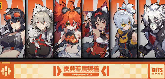 绝区零周年庆自选介绍1