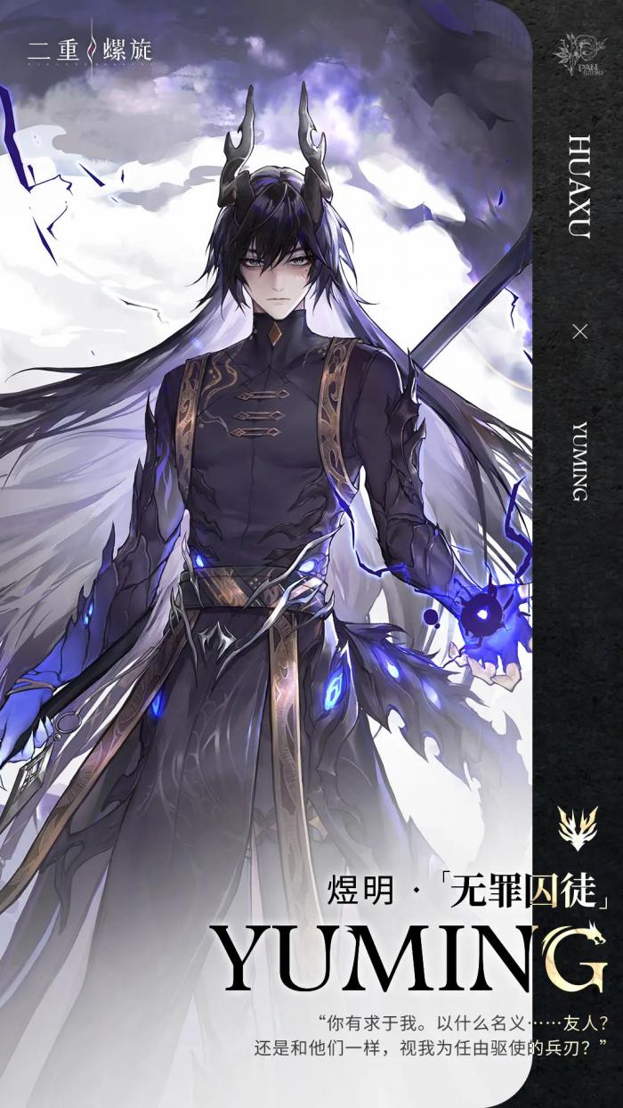 二重螺旋都有哪些人物6