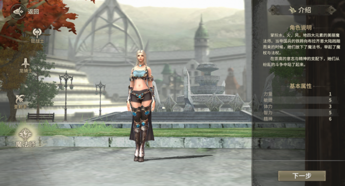 奇迹世界起源手游职业推荐3