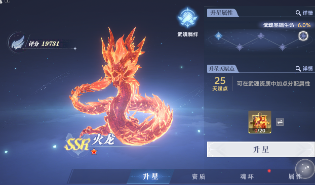 斗罗大陆猎魂世界武魂养成介绍2