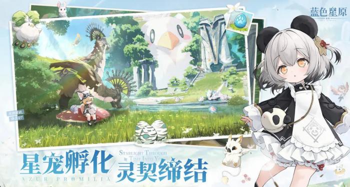 蓝色星原旅谣是哪个公司的1