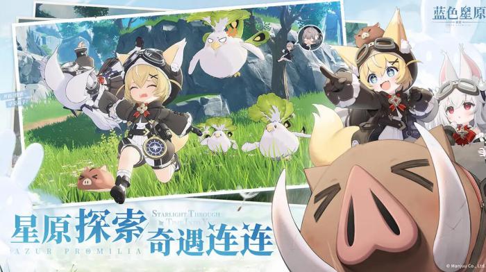 蓝色星原旅谣是哪个公司的2