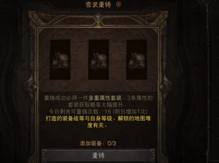 暗黑破坏神不朽三周年盛典有什么4