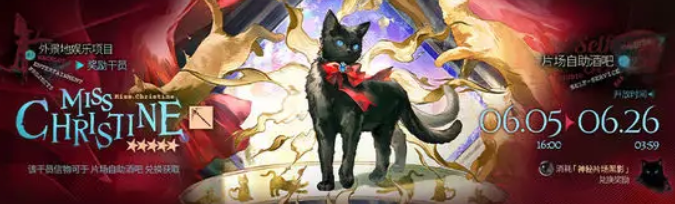 明日方舟红丝绒活动什么时候开启2