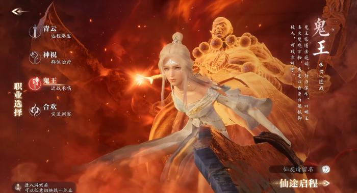 诛仙2手游职业怎么选4