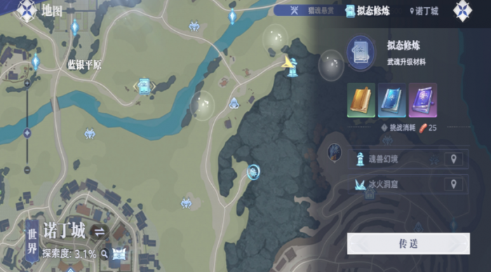 斗罗大陆猎魂世界拟态修炼场介绍2