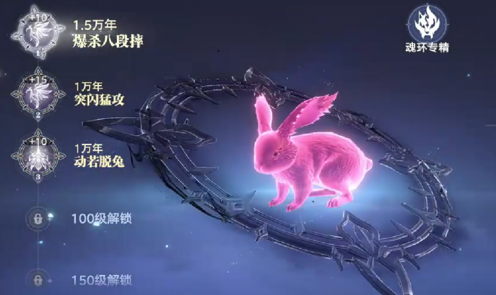 斗罗大陆猎魂世界最强武魂是哪个4