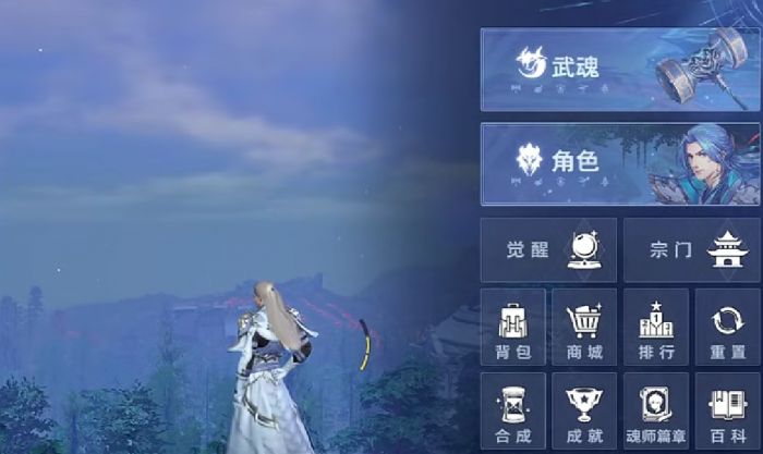 斗罗大陆猎魂世界体力的获取方法1