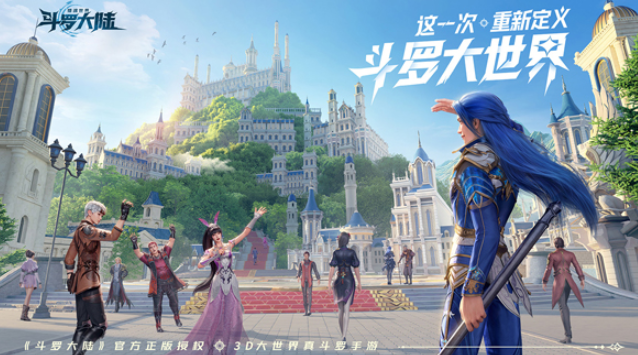 斗罗大陆猎魂世界天斗城仙草有哪些1