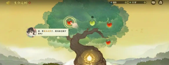 此间山海奇遇任务怎么玩3