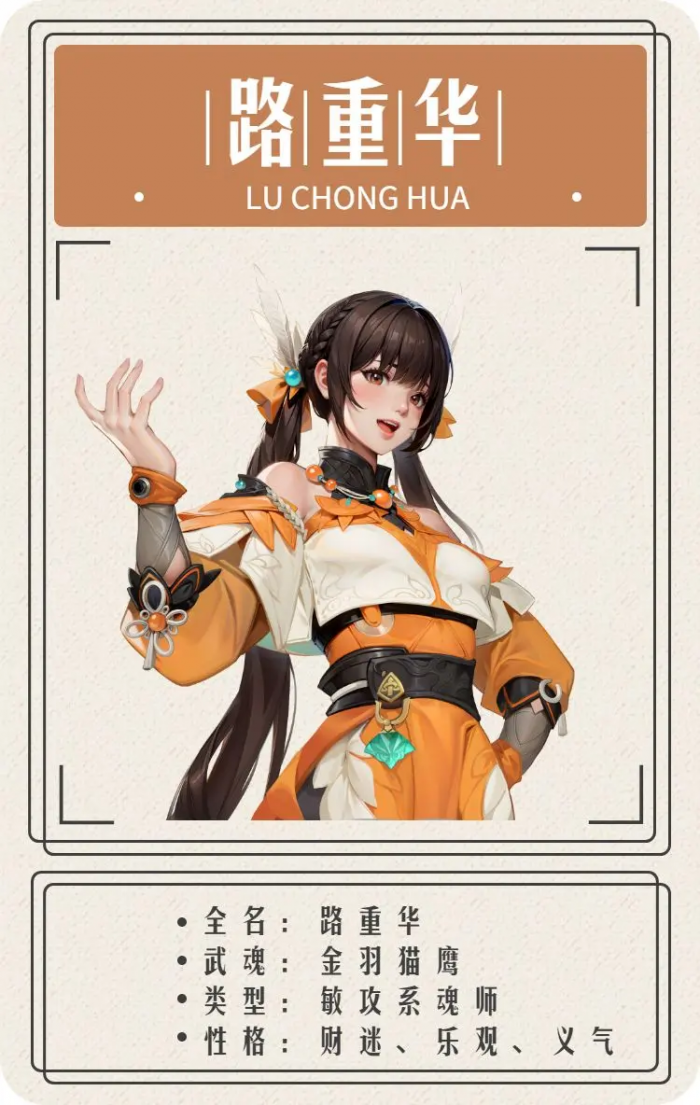 斗罗大陆猎魂世界天乾白玉鼎阵容怎么搭4