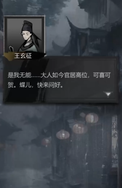 神探诡事录安平道攻略2