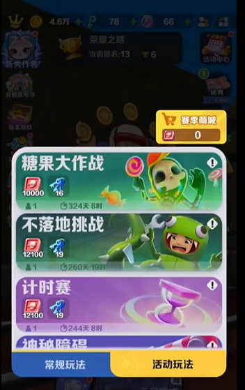 地铁跑酷游乐园新角色介绍5