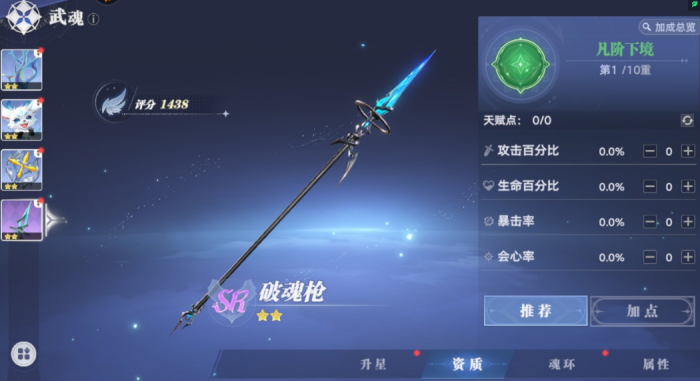 斗罗大陆猎魂世界武魂怎么进化5