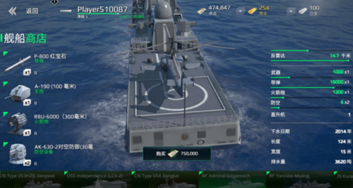 现代战舰航母怎么选择1