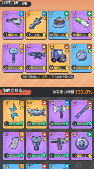 指尖幻影平民最强阵容有哪些配置1