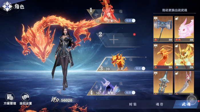 斗罗大陆猎魂世界攻略1