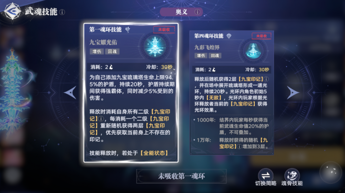 斗罗大陆猎魂世界攻略6