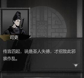 神探诡事录安平道攻略5