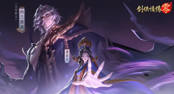 剑侠情缘零剧情讲了什么3