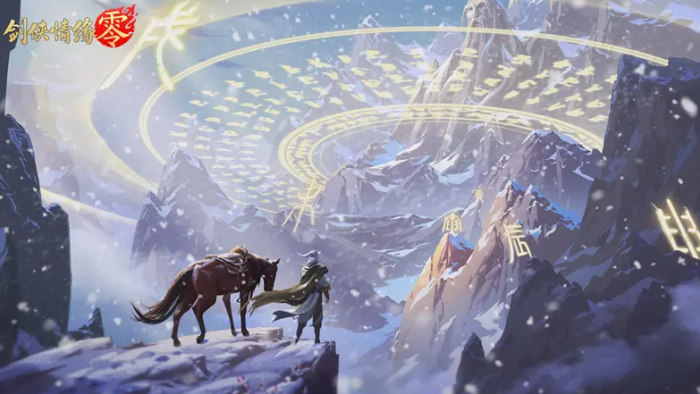 剑侠情缘零剧情讲了什么4