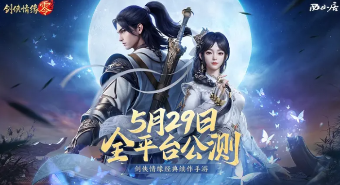 剑侠情缘零剧情讲了什么6