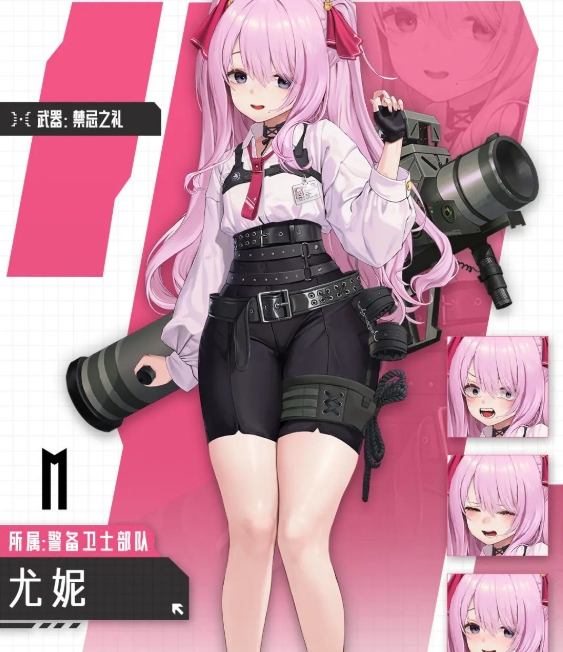 胜利女神尤妮丝怎么样2