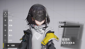 明日方舟终末地管理员技能是什么1