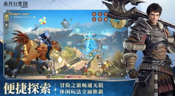 ff14手游收费模式分享1