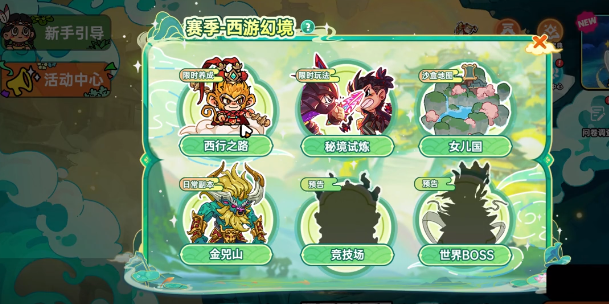 英勇之地西行之路怎么玩2