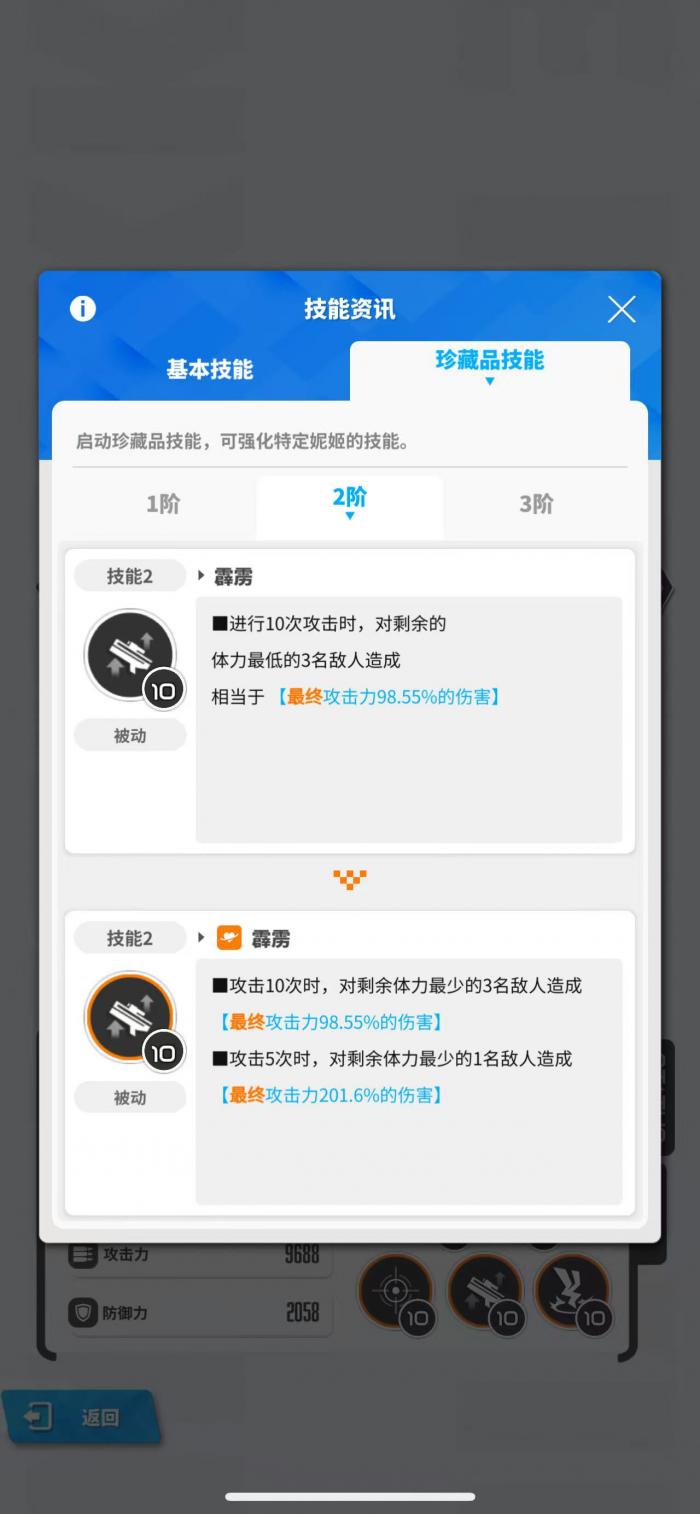 胜利女神新的希望反派模型怎么获得5