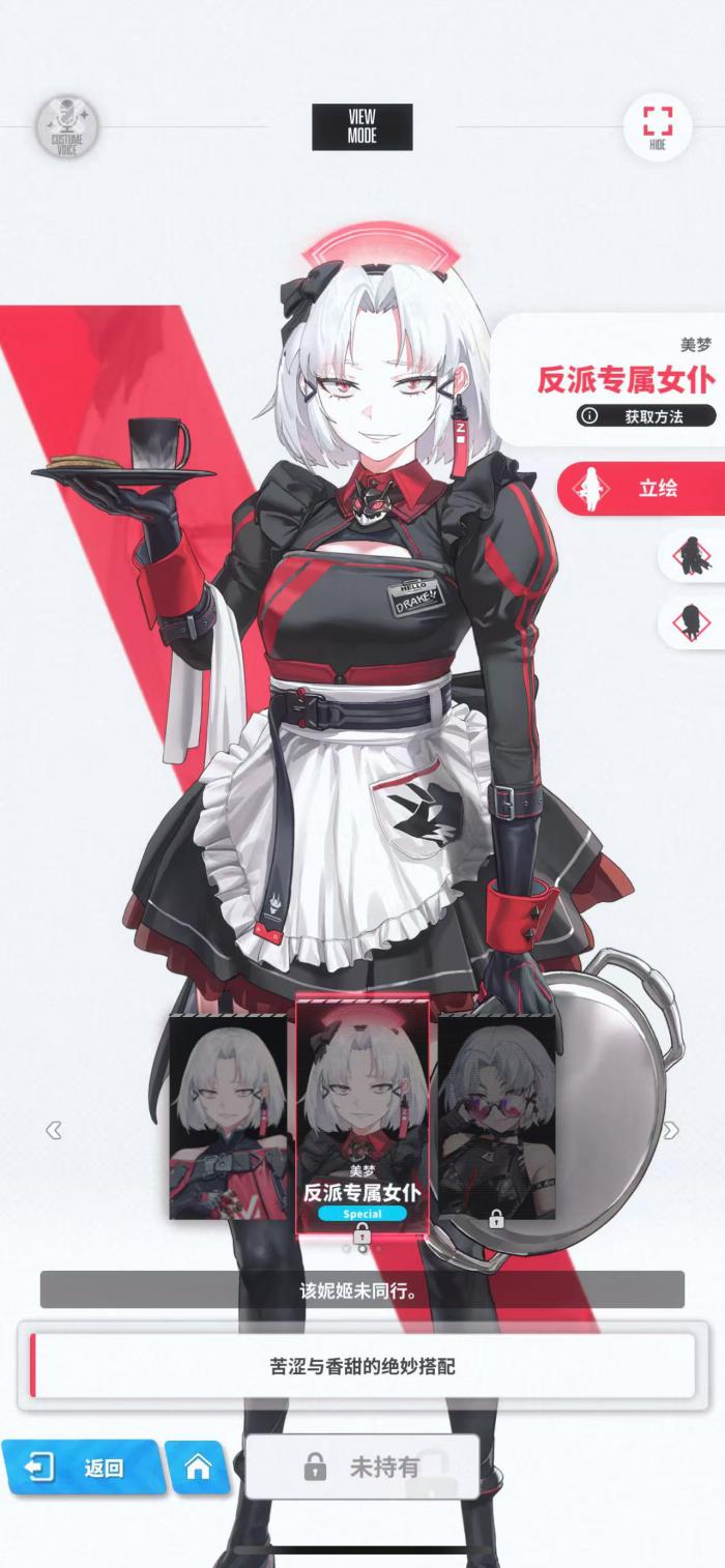 胜利女神新的希望反派模型怎么获得7