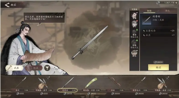 三国望神州装备怎么获取3