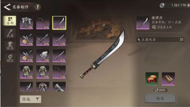 三国望神州装备怎么获取5