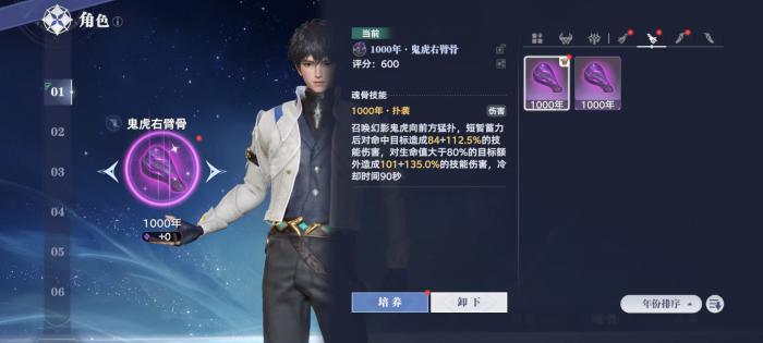 斗罗大陆猎魂世界魂骨怎么获得2