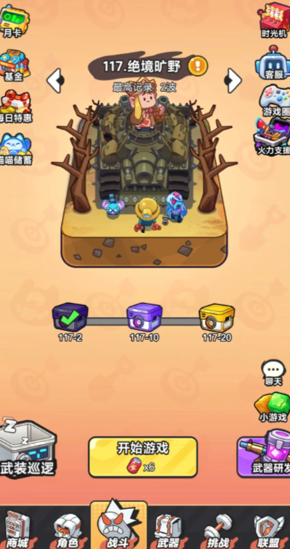 指尖幻影攻略详解1