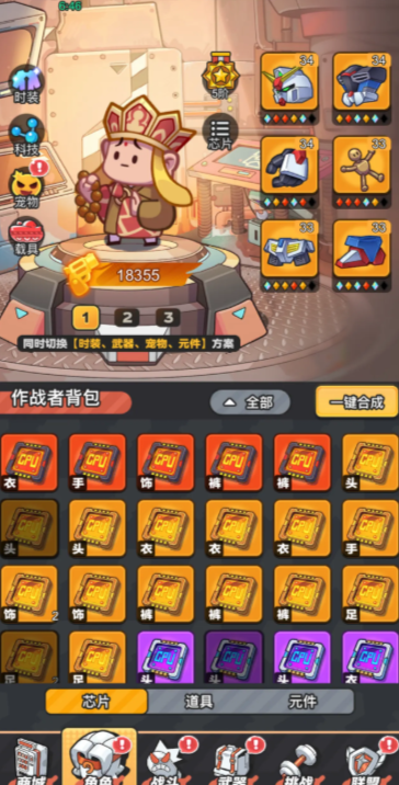 指尖幻影攻略详解3