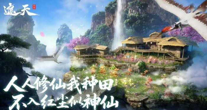 遮天世界是九天十地吗4