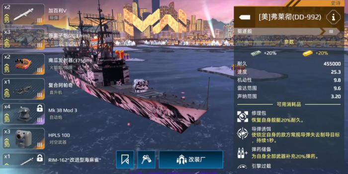 现代战舰十大最强战舰推荐4