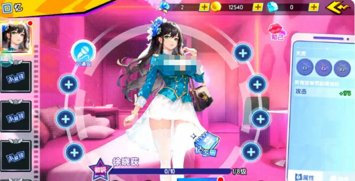 萌学园战纪攻略1