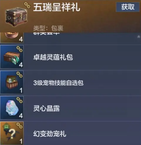 妄想山海端午节活动介绍4