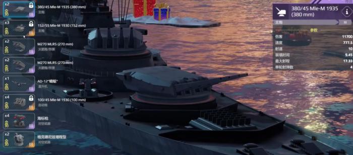 现代战舰黎塞留怎么样2