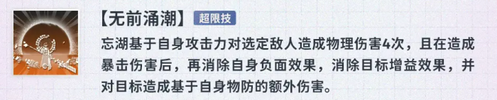 新月同行忘湖介绍3