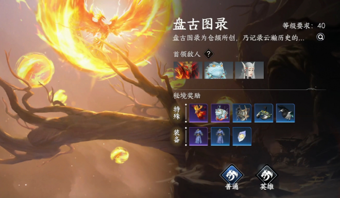 此间山海宝石怎么获得3